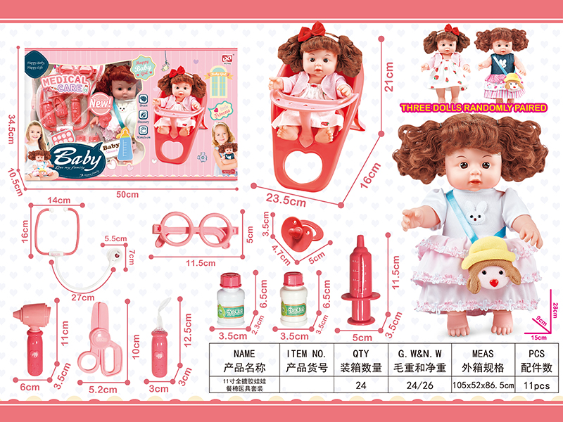 11 Inch Vinyl Doll Dining Chair, Medical Set