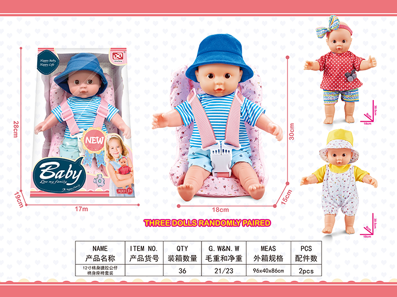 12 Inch Vinyl Cotton Doll Cotton Seat Set