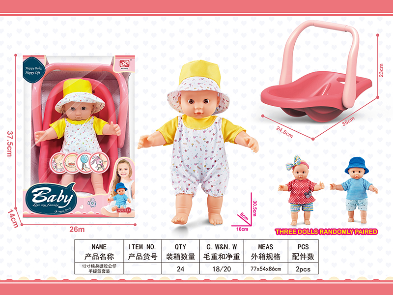 12 Inch Vinyl Cotton Doll Hand Basket Set