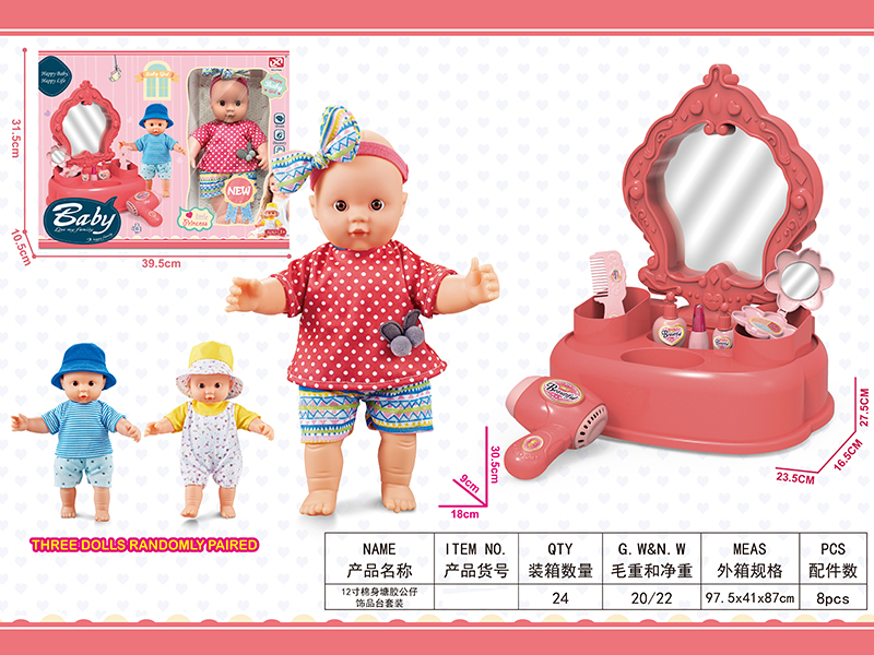 12 Inch Vinyl Cotton Doll Jewelry Table Set