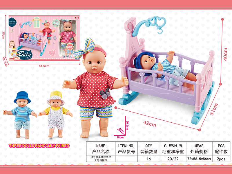 12 Inch Vinyl Cotton Doll Large Rocking Bed