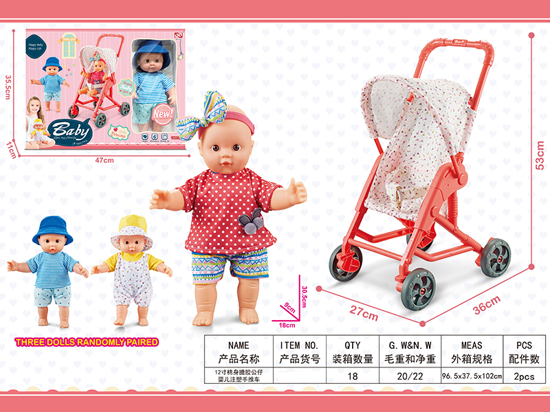 12 Inch Vinyl Cotton Doll Baby Injection Cart