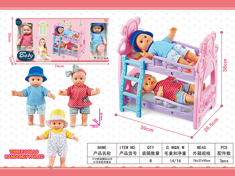 12 Inch Vinyl Cotton Doll Double Bed Set