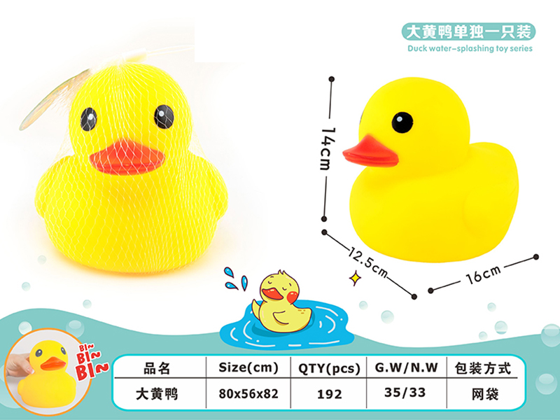 Vinyl Duck Water Toy Series(1PCS)