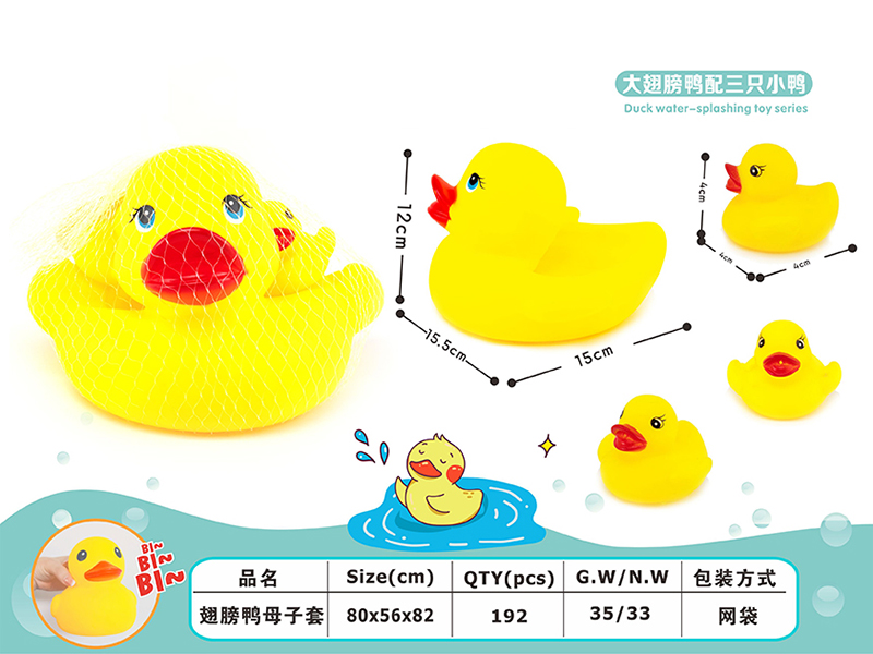 Vinyl Duck Water Toy Series(4PCS)