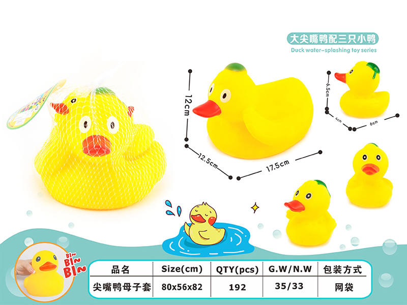 Vinyl Duck Water Toy Series(4PCS)
