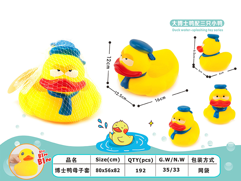 Vinyl Duck Water Toy Series(4PCS)
