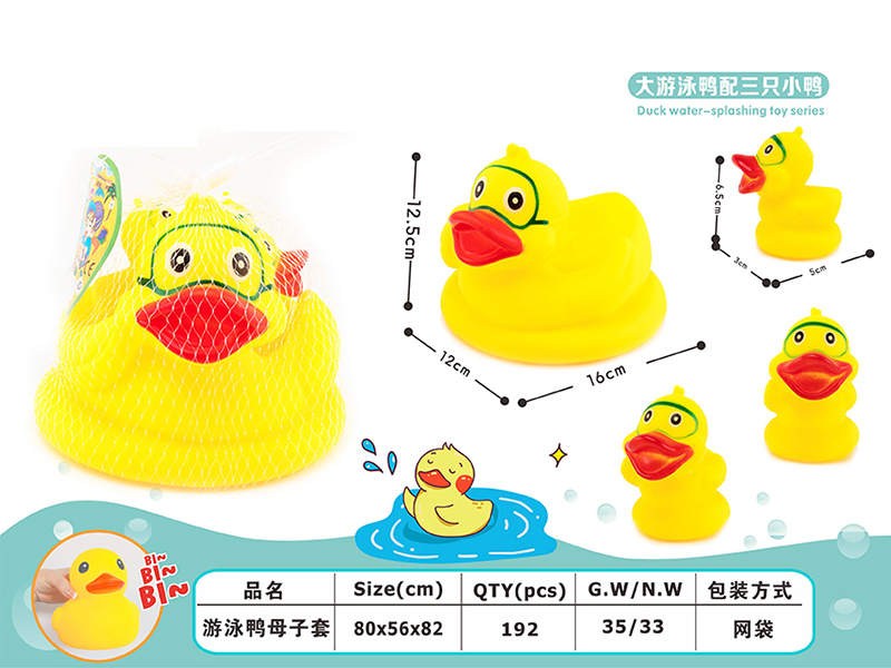 Vinyl Duck Water Toy Series(4PCS)