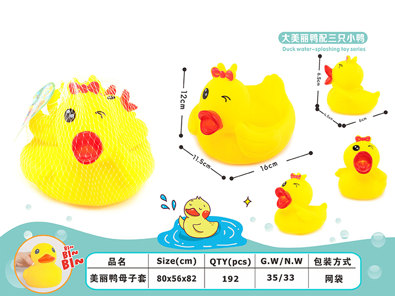 Vinyl Duck Water Toy Series(4PCS)