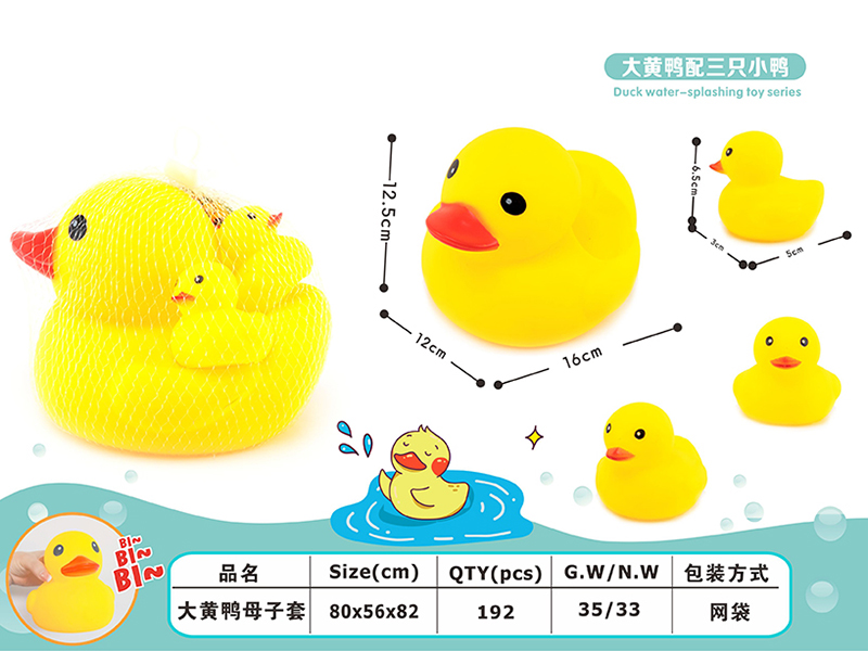 Vinyl Duck Water Toy Series(4PCS)