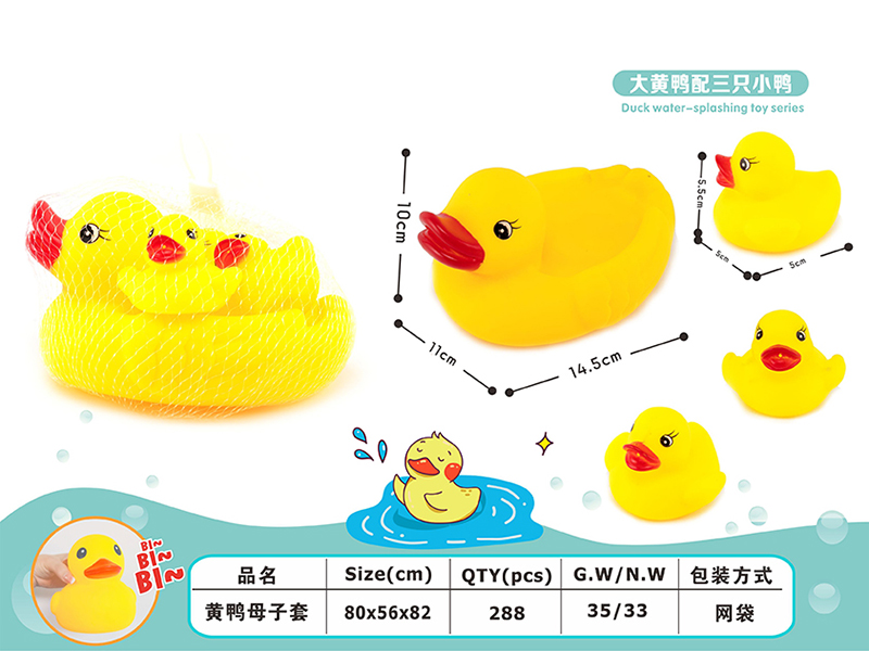 Vinyl Duck Water Toy Series(4PCS)