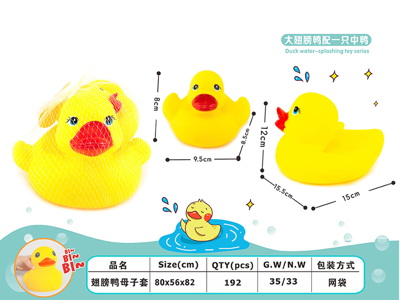 Vinyl Duck Water Toy Series(Large Size + Middle Size 2PCS)