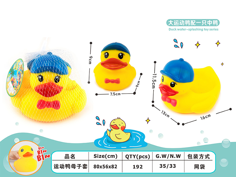 Vinyl Duck Water Toy Series(Large Size + Middle Size 2PCS)