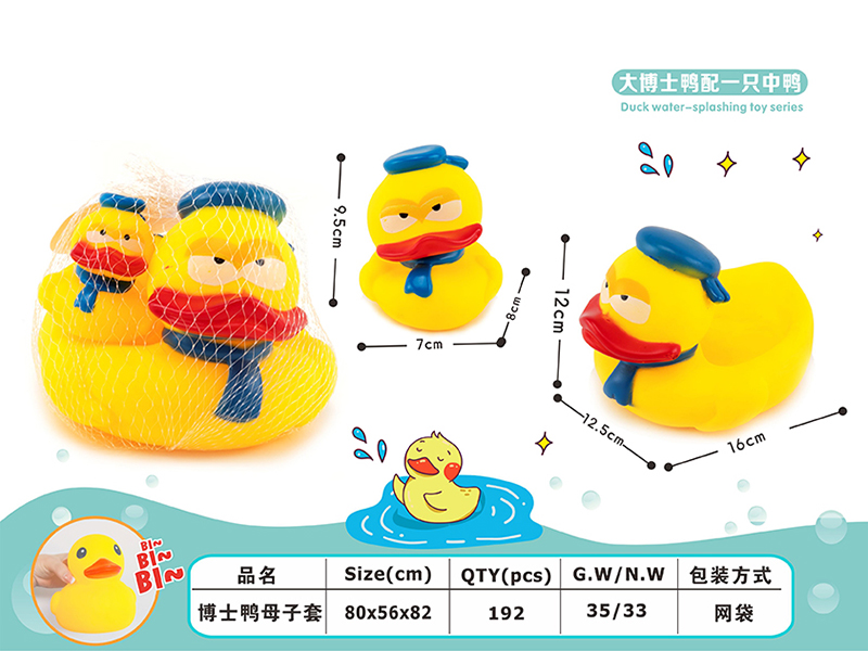 Vinyl Duck Water Toy Series(Large Size + Middle Size 2PCS)