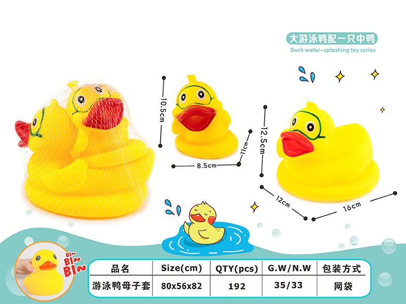Vinyl Duck Water Toy Series(Large Size + Middle Size 2PCS)