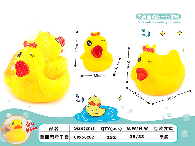 Vinyl Duck Water Toy Series(Large Size + Middle Size 2PCS)