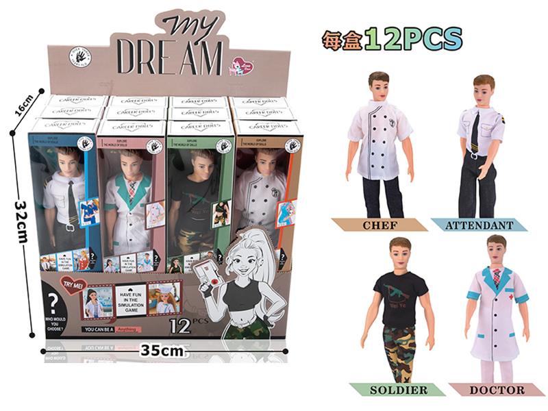 11 Inch Professional Play Male Model Series Doll(4 Styles Mixed)12PCS