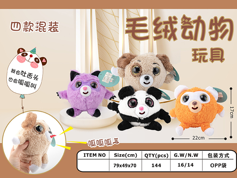 Plush Animal Toys