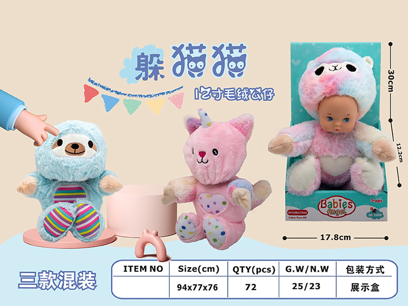 12 Inch Peekaboo Plush Doll