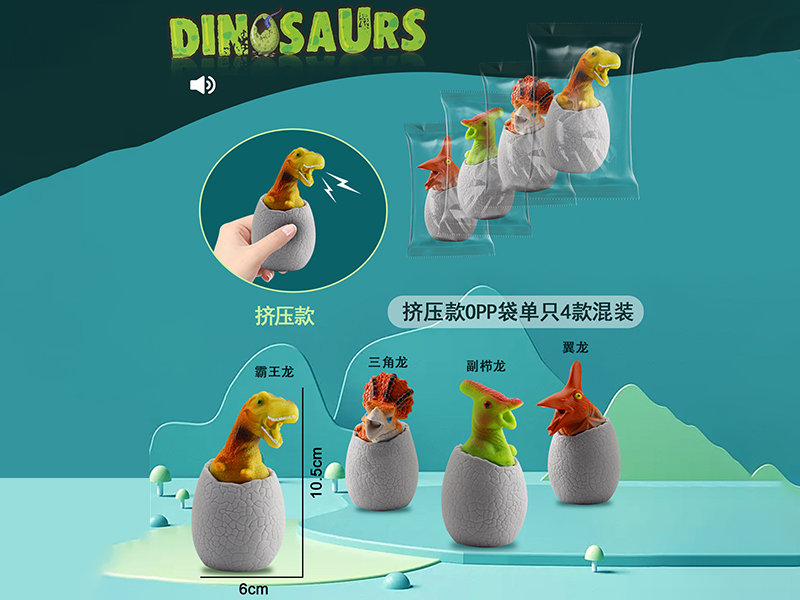 Squeeze Dinosaur Egg(1PCS)