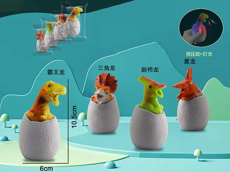 Squeeze Dinosaur Egg With Light(1PCS)