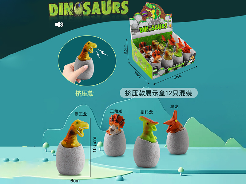 Squeeze Dinosaur Eggs(12PCS)