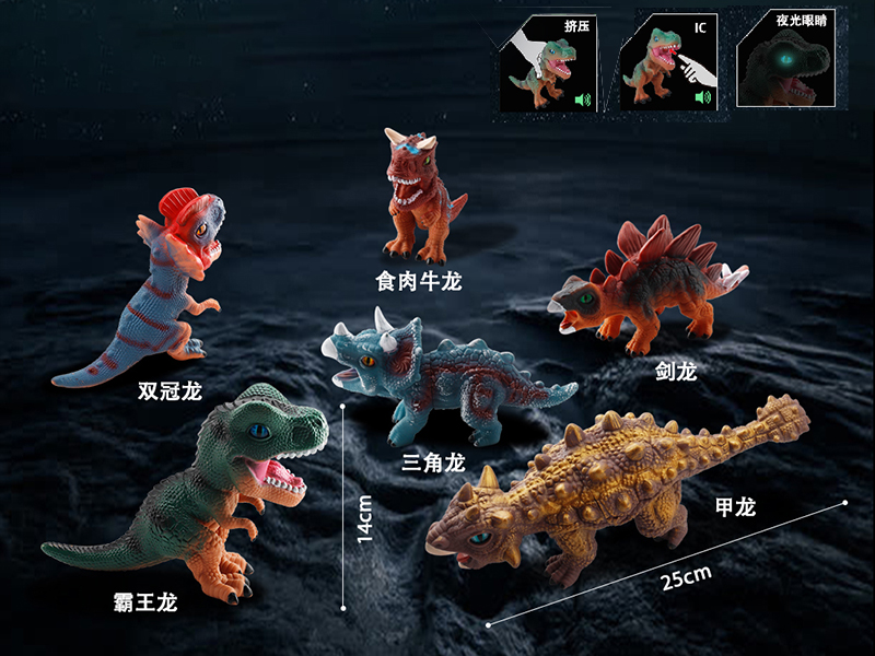 Vinyl Dinosaur With IC