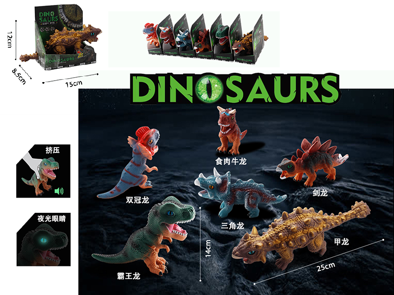 Vinyl Dinosaur With BB Whistle（1PCS）