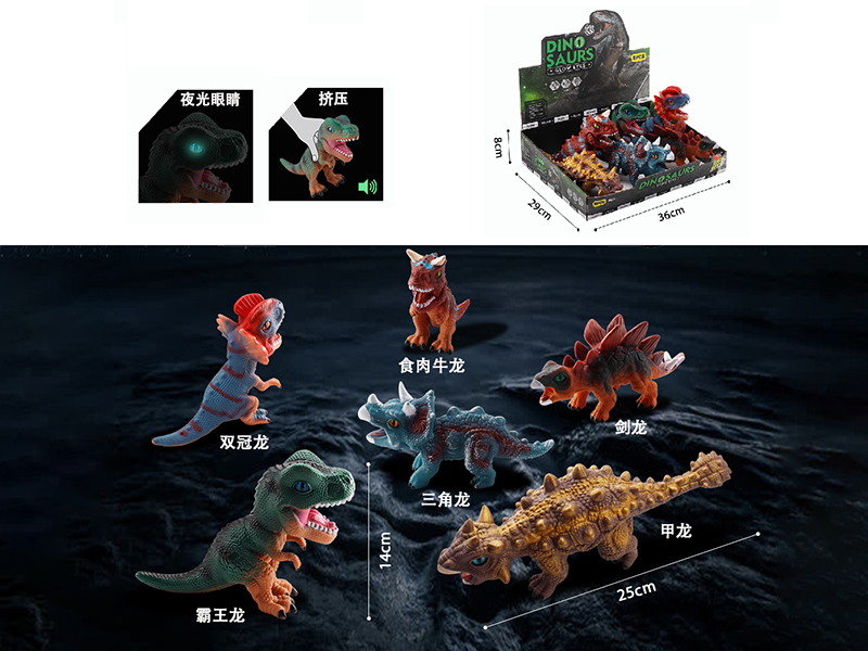 Vinyl Dinosaur With BB Whistle（6PCS）
