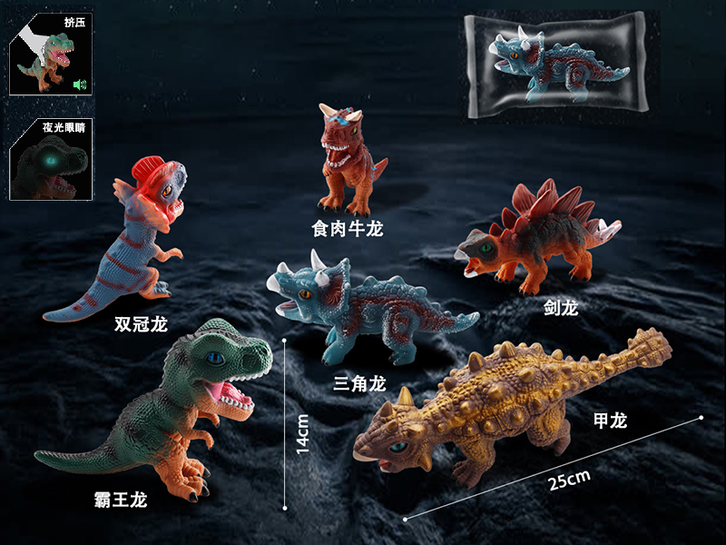 Vinyl Dinosaur Squeeze Toy（6）