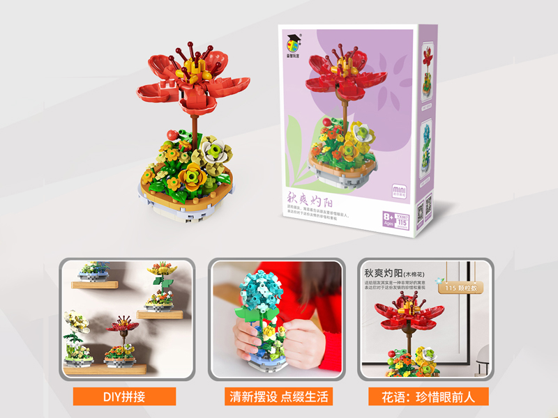 Summer Sweetness Building Blocks(126PCS)