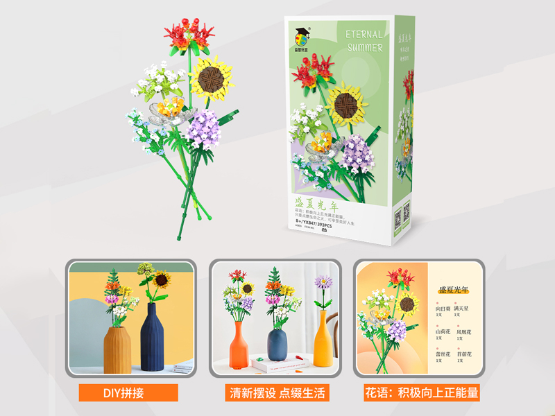 Eternal Summer Building Blocks(437PCS)