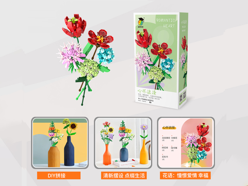 Romantic Heart Building Blocks(371PCS)