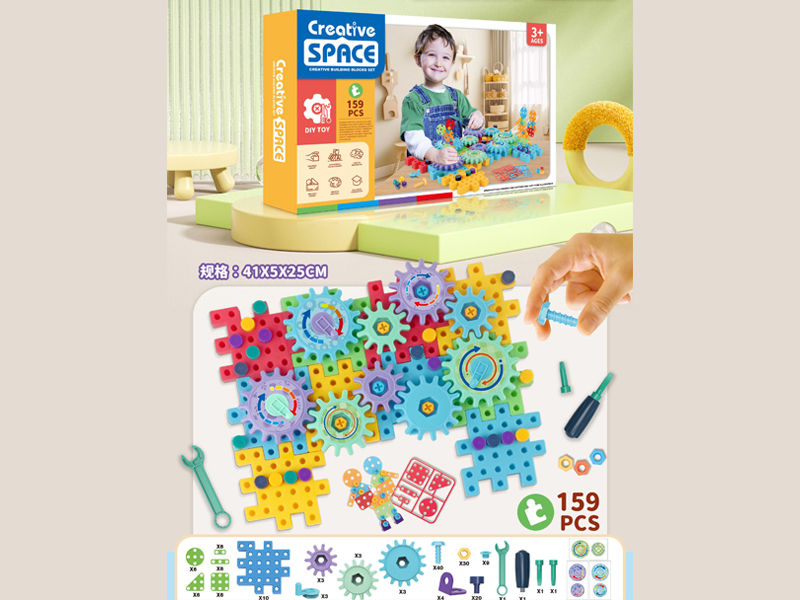 159PCS Assemble Gear Building Block