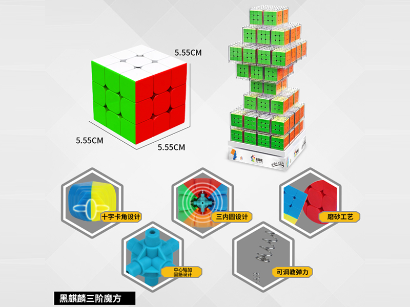 Third Order  Black Kirin Magic Cube