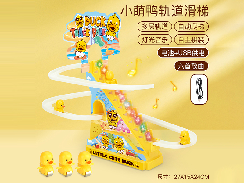 Medium Cute Duck Track Slide-Usb Version