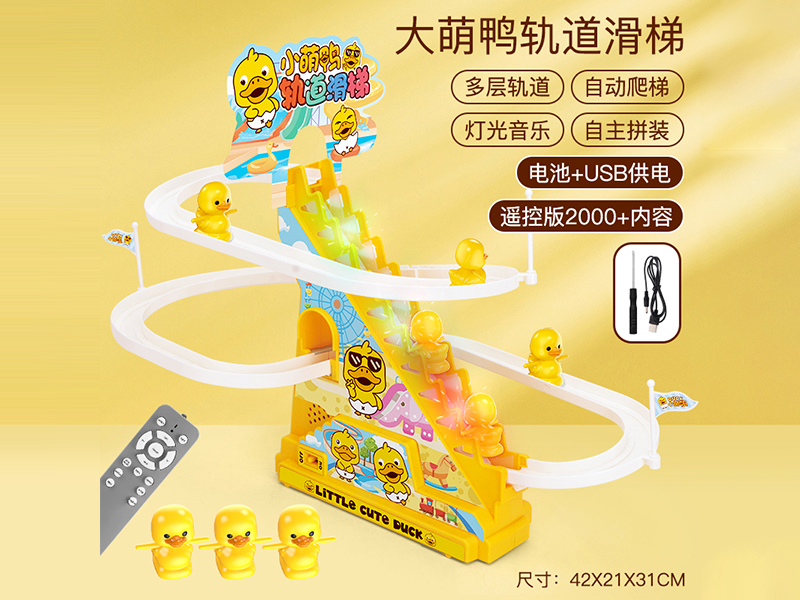 Large Cute Duck Track Slide-Usb Version