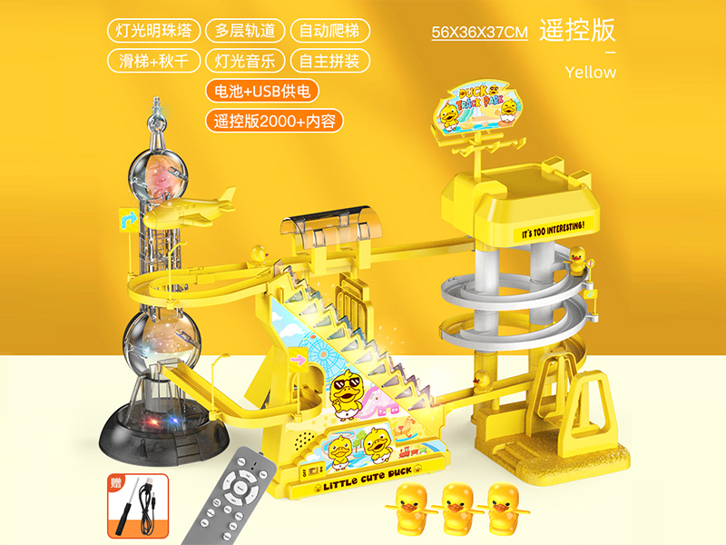 Extra Large Cute Duck Rail Park-Usb Version