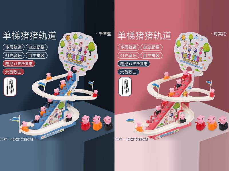 Large Pigs Track Slide-Usb Version