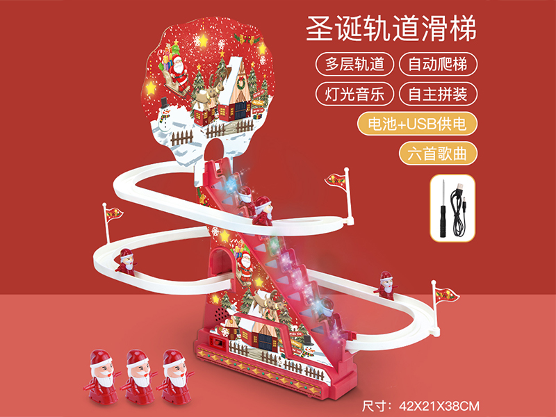 Large Christmas Track Slide-Usb Version
