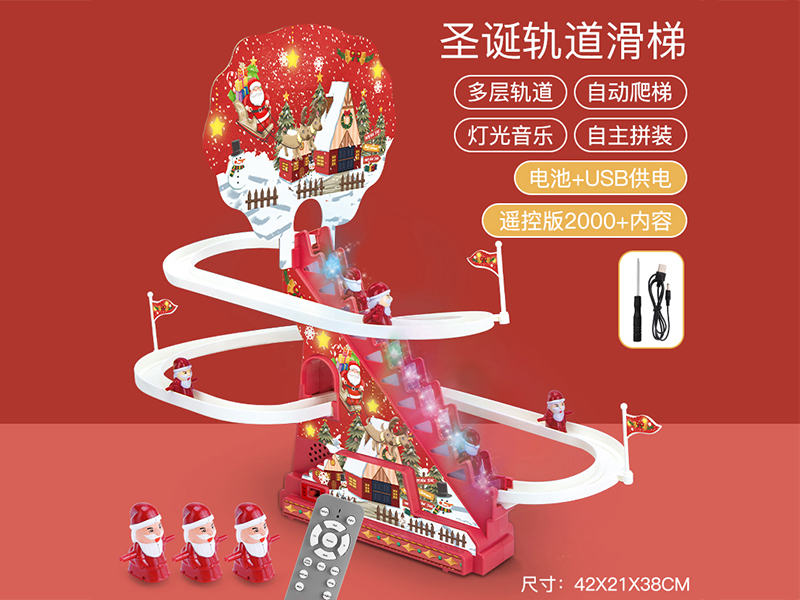 Large Christmas Track Slide-Usb Remote Control Version