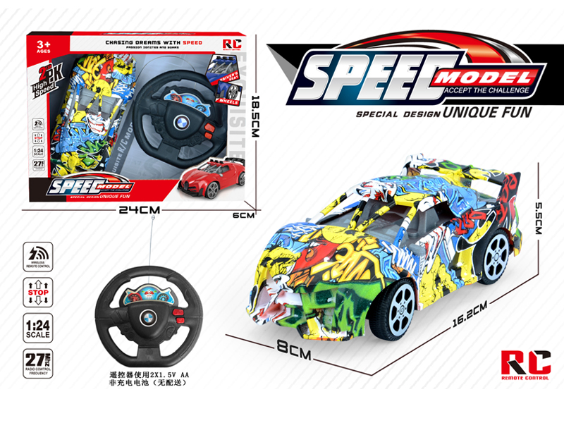 2Ch R/C Watermark Lamborghini