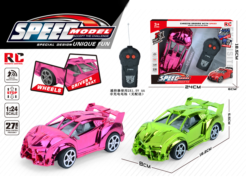 2Ch R/C Electroplating Lamborghini