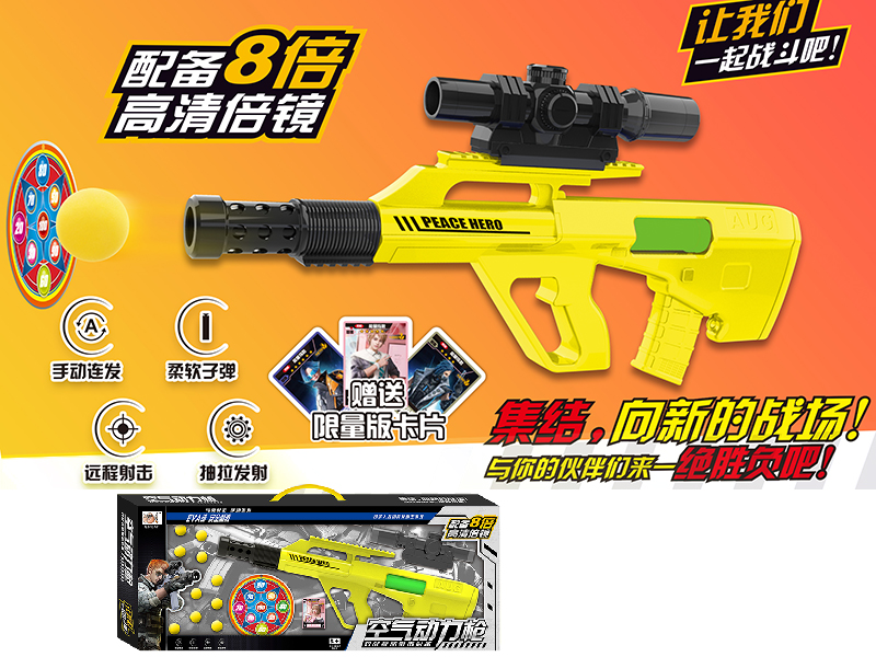 AUG Air Power Gun Toys
