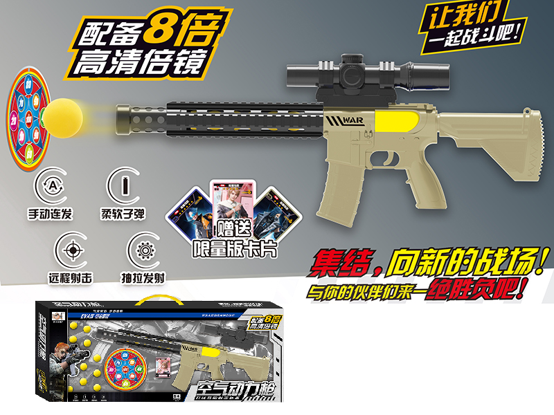 M416 Air Power Gun Toys