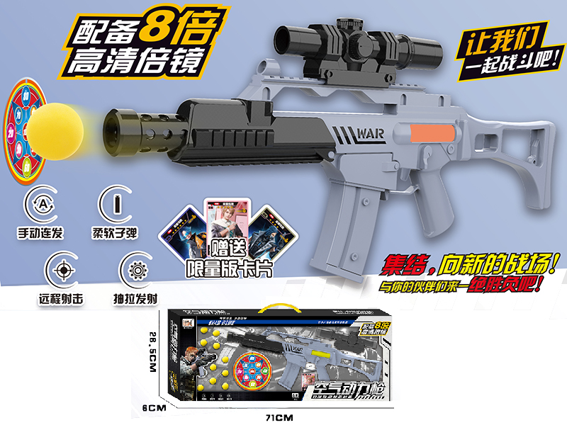 G36C Air Power Gun Toys
