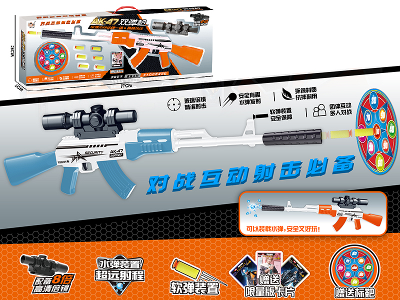 AK-47 Manual Soft Bullet Gun(Water Bullet & Soft Bullet 2 In 1)