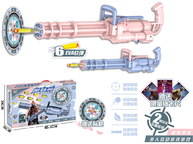 Gatling Manual Soft Bullet Gun(Water Bullet & Soft Bullet 2 In 1)