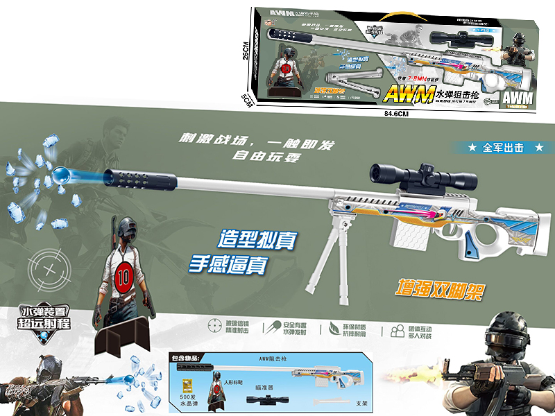 AWM Manual Water Bullet Gun