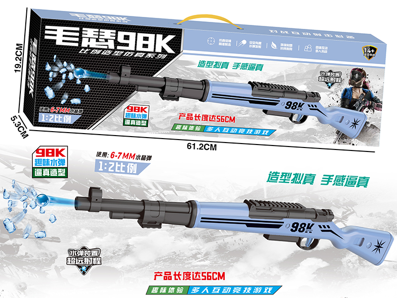 98K Manual Water Bullet Gun